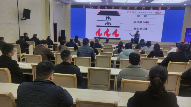 驻马店中院成功举办消防安全演练活动