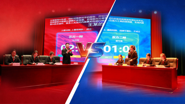 来看，这场法院辩论赛超“燃”