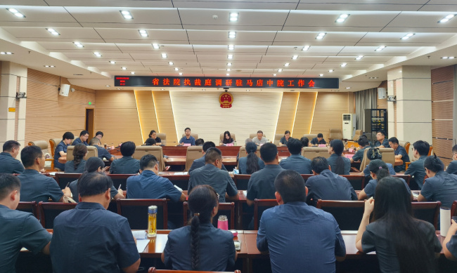 省法院执裁庭到驻马店法院调研指导工作